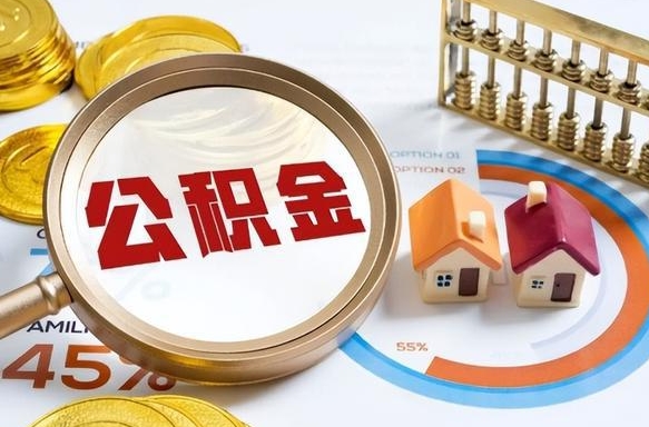 蚌埠住房公积金封存了怎么取出来（公积金封存了,如何取出来）